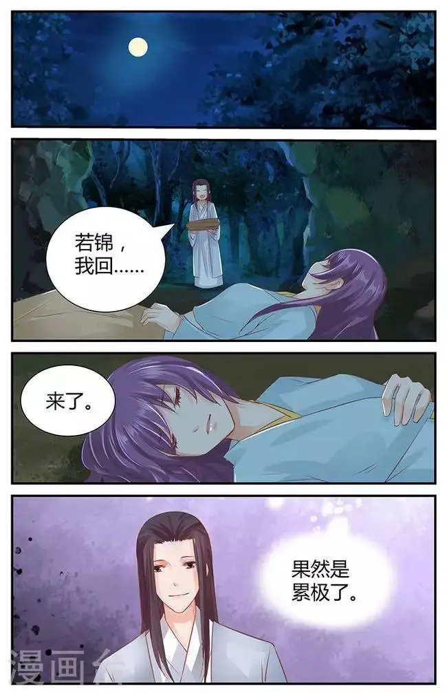 第39话 第8页