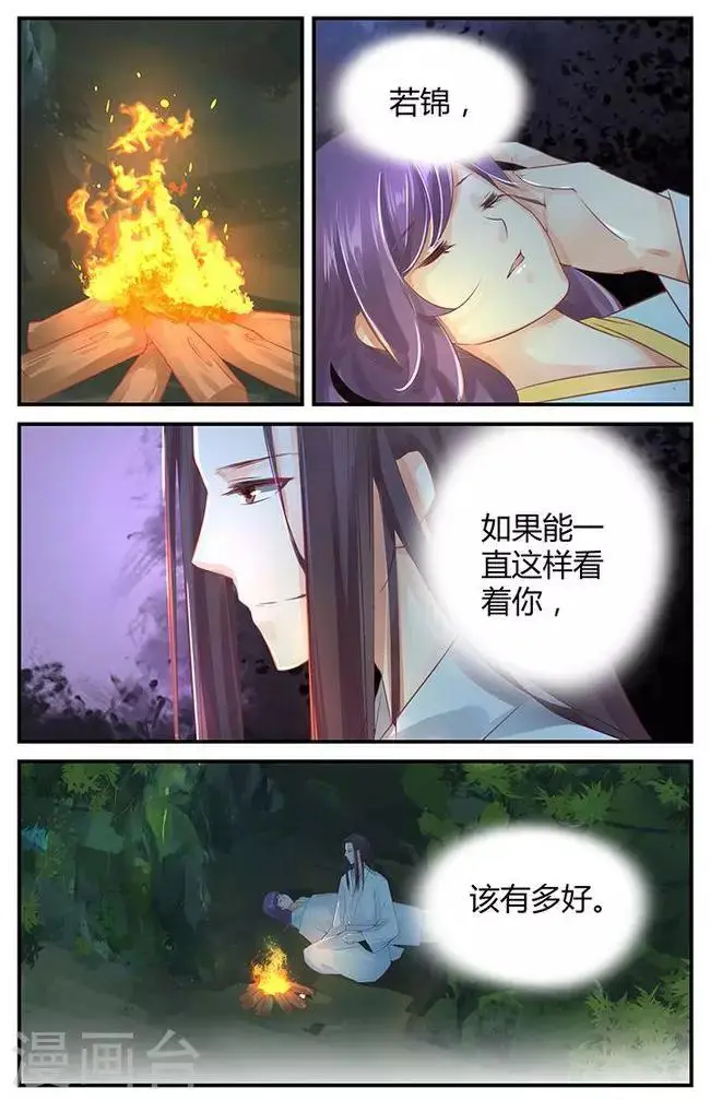 第39话 第9页