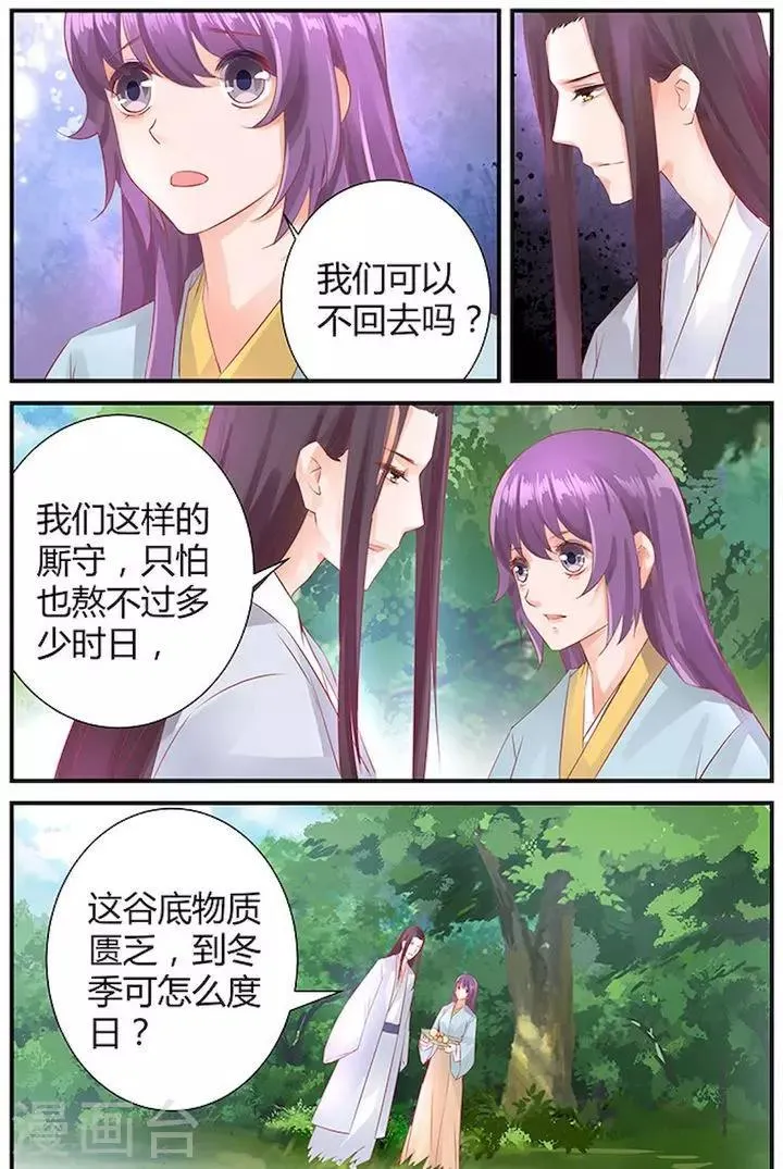 第40话 第7页