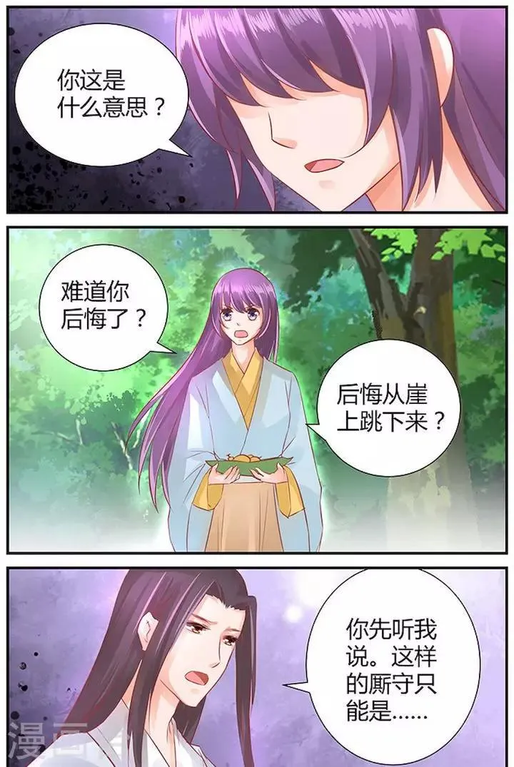 第40话 第8页