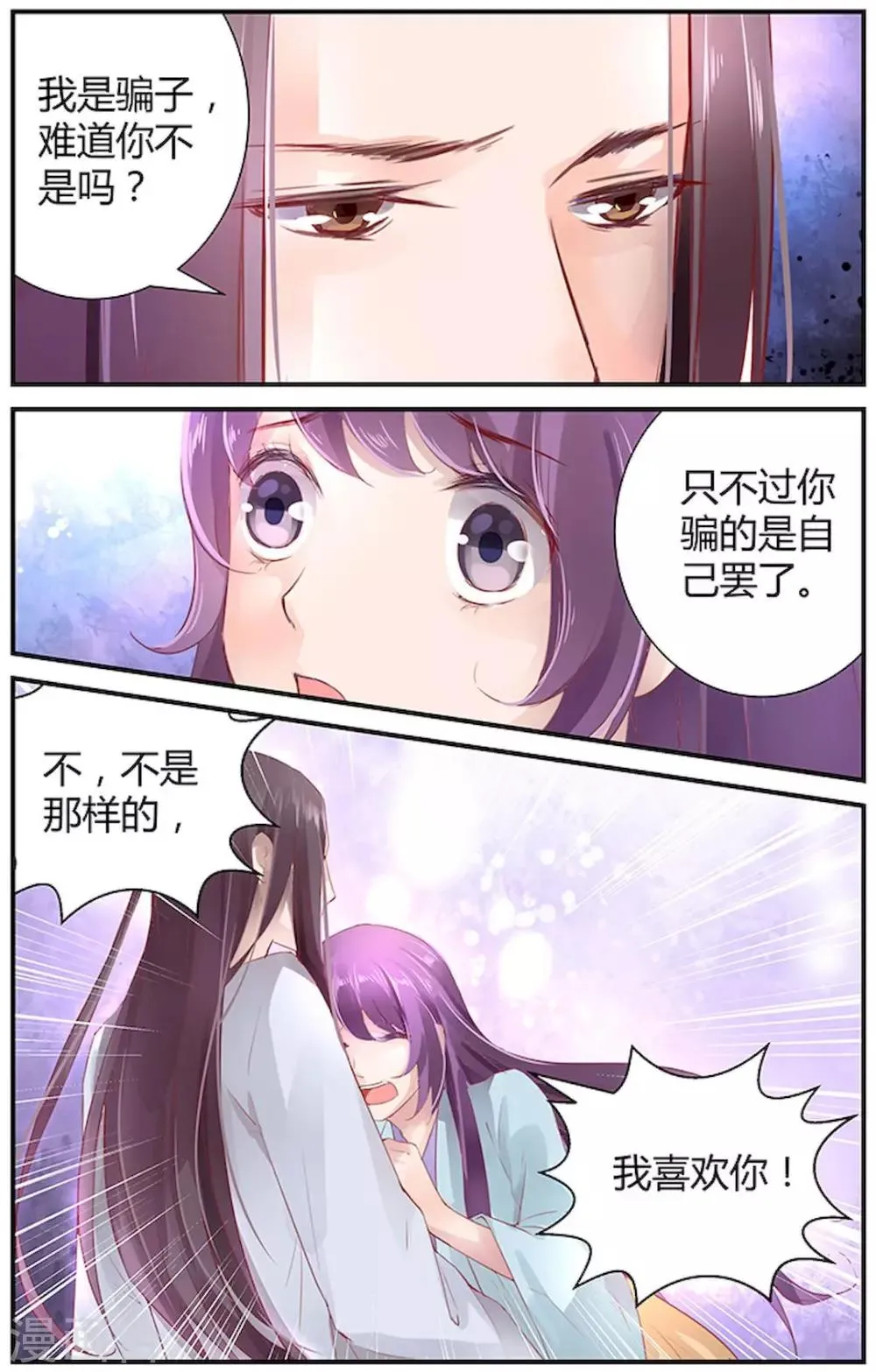 第41话 第1页