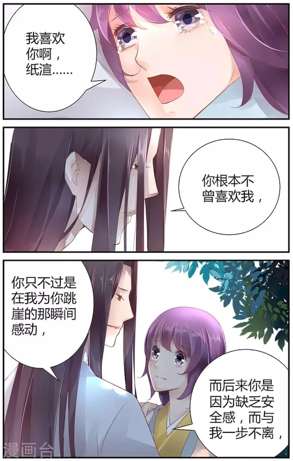 第41话 第2页