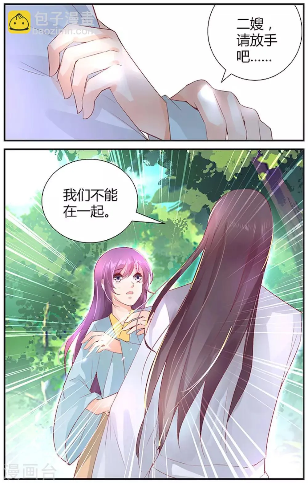 第41话 第4页