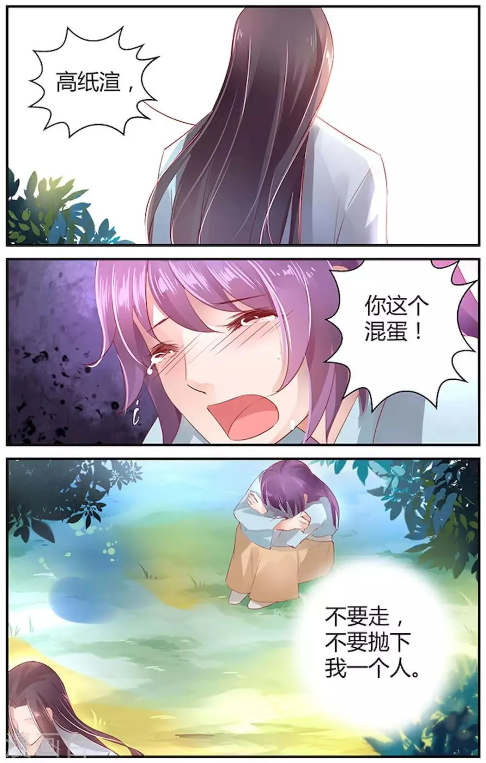 第41话 第5页