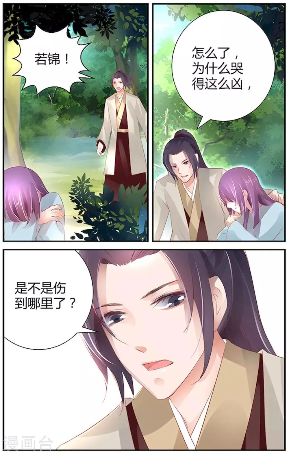 第41话 第6页