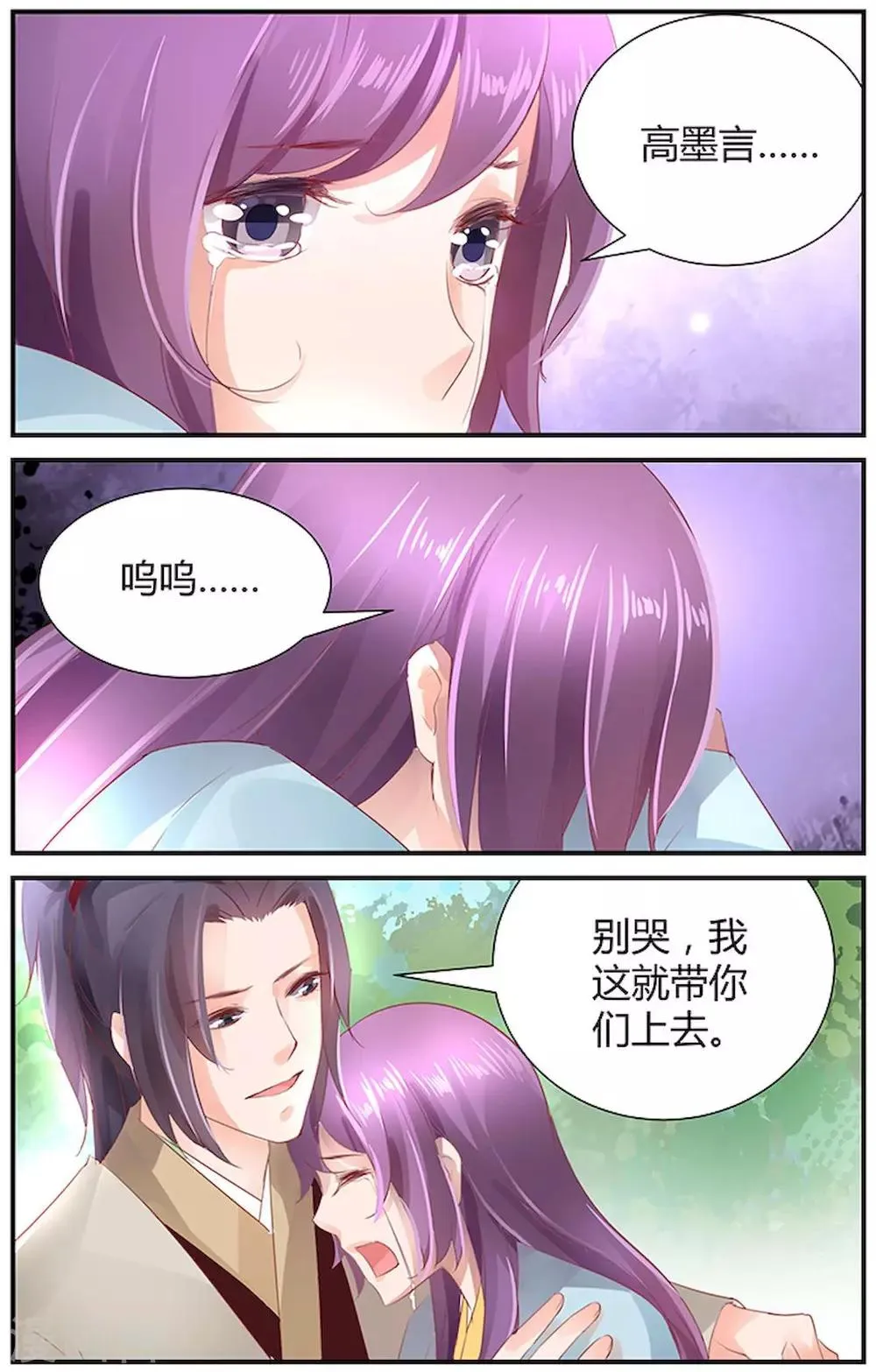 第41话 第7页