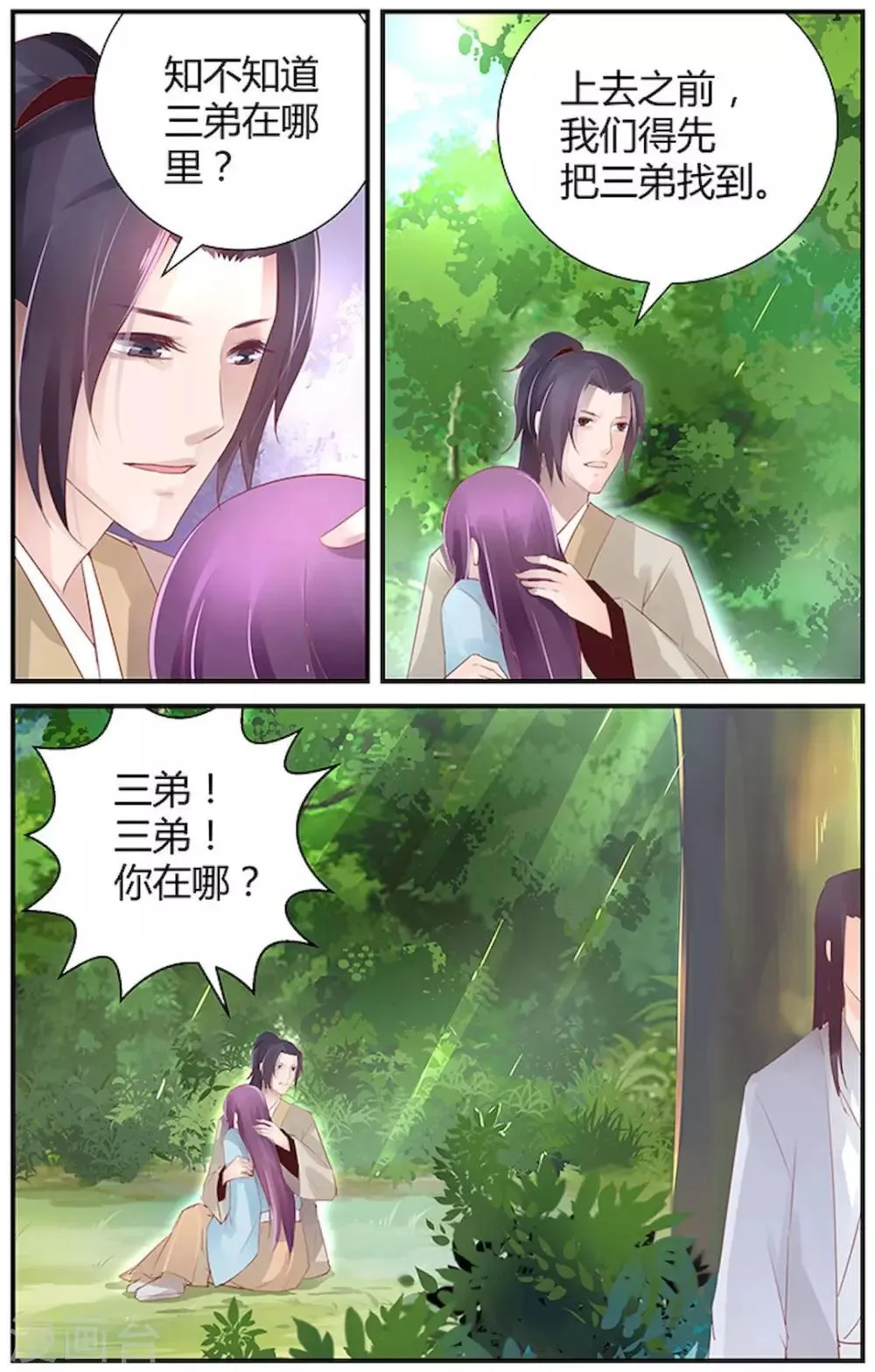 第41话 第8页