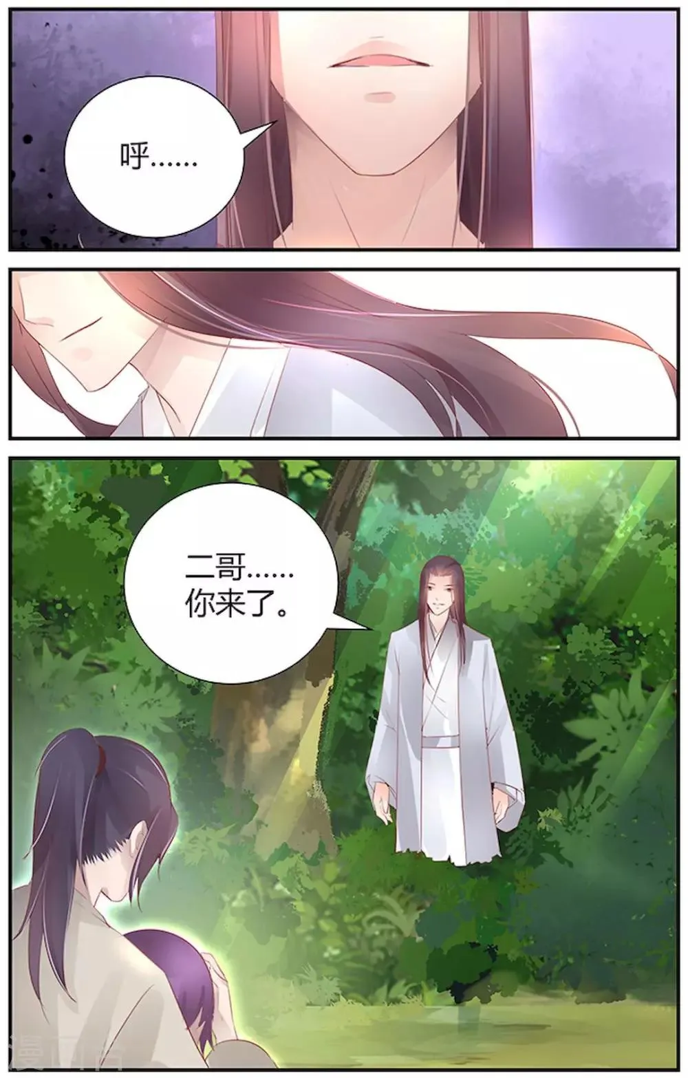 第41话 第9页