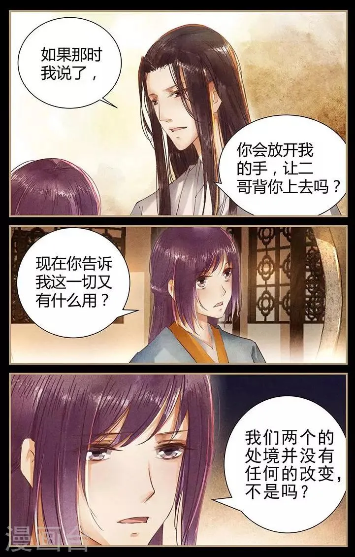 第45话 第4页
