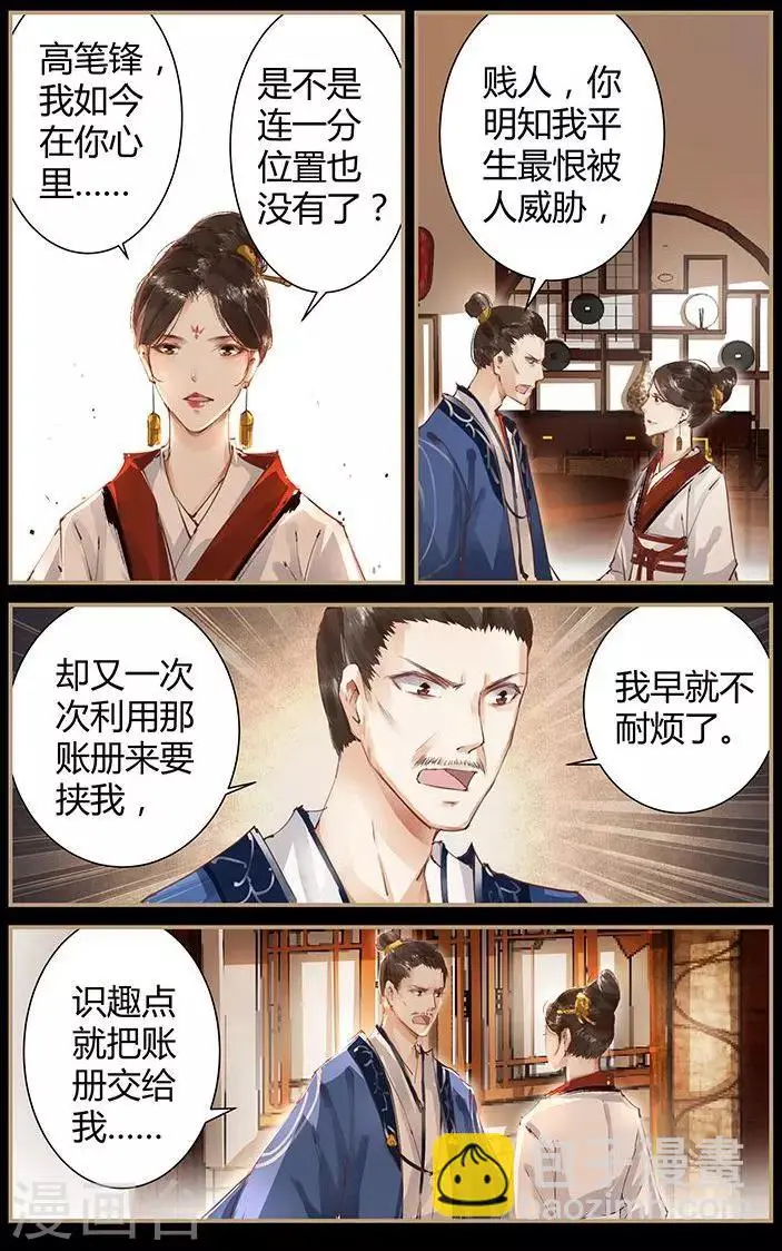 第46话 第6页