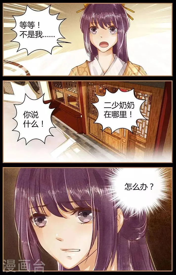 第47话 第4页