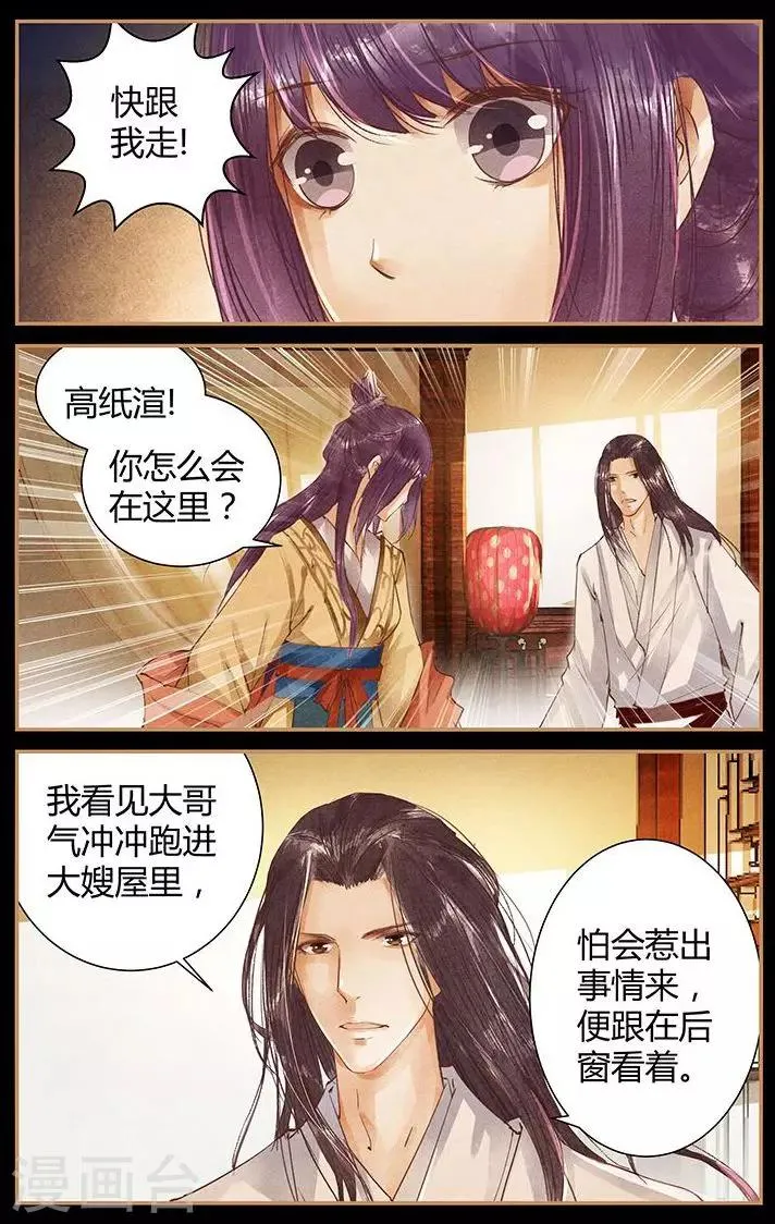 第47话 第5页
