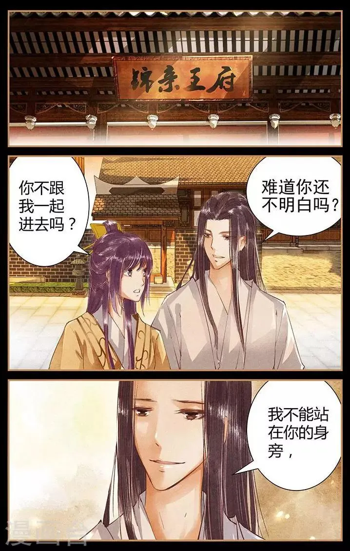 第47话 第9页