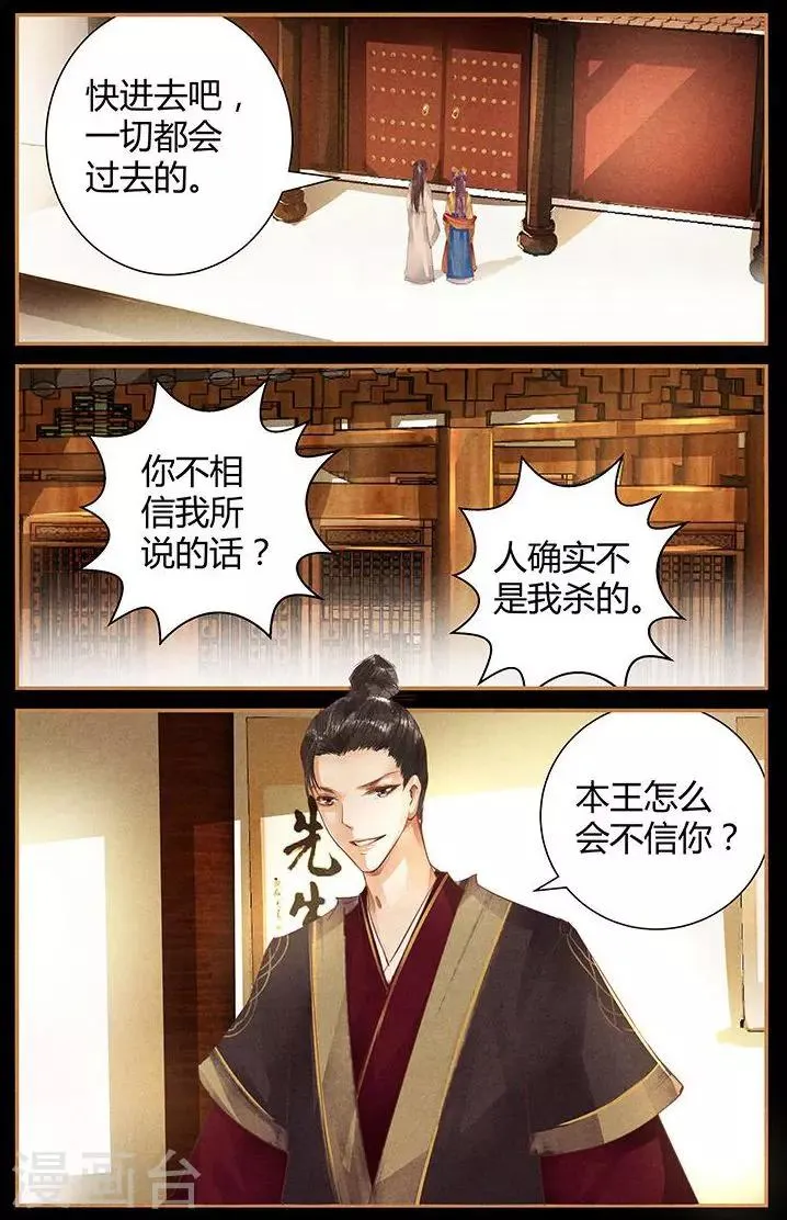 第47话 第10页