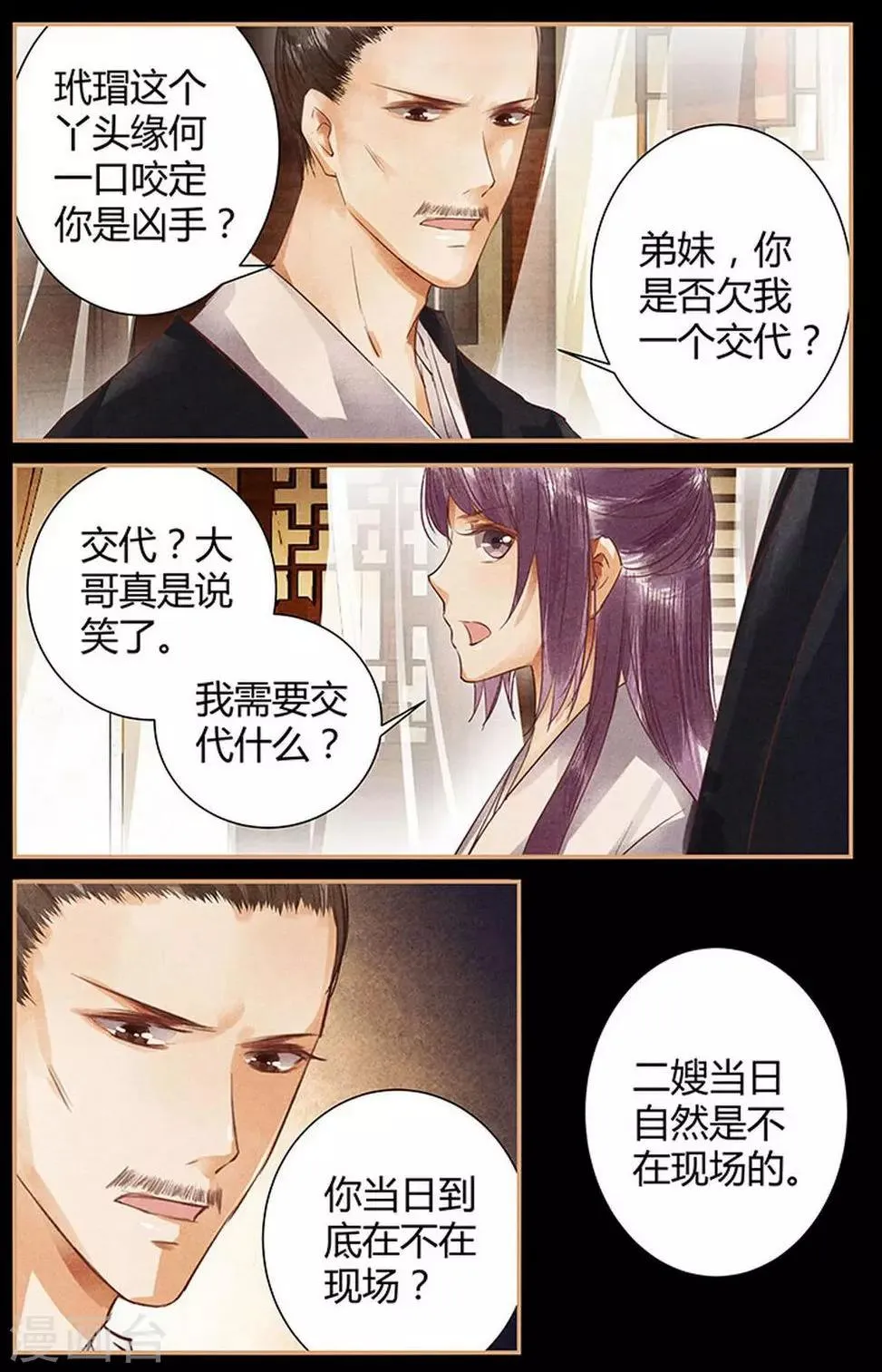 第48话 第7页
