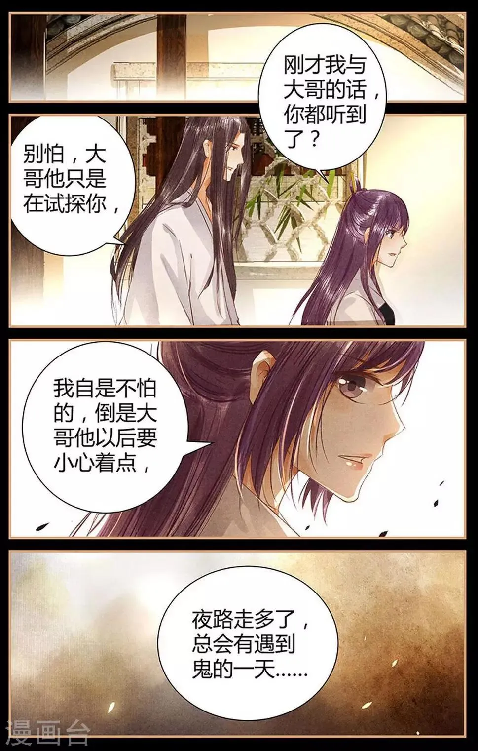 第48话 第10页