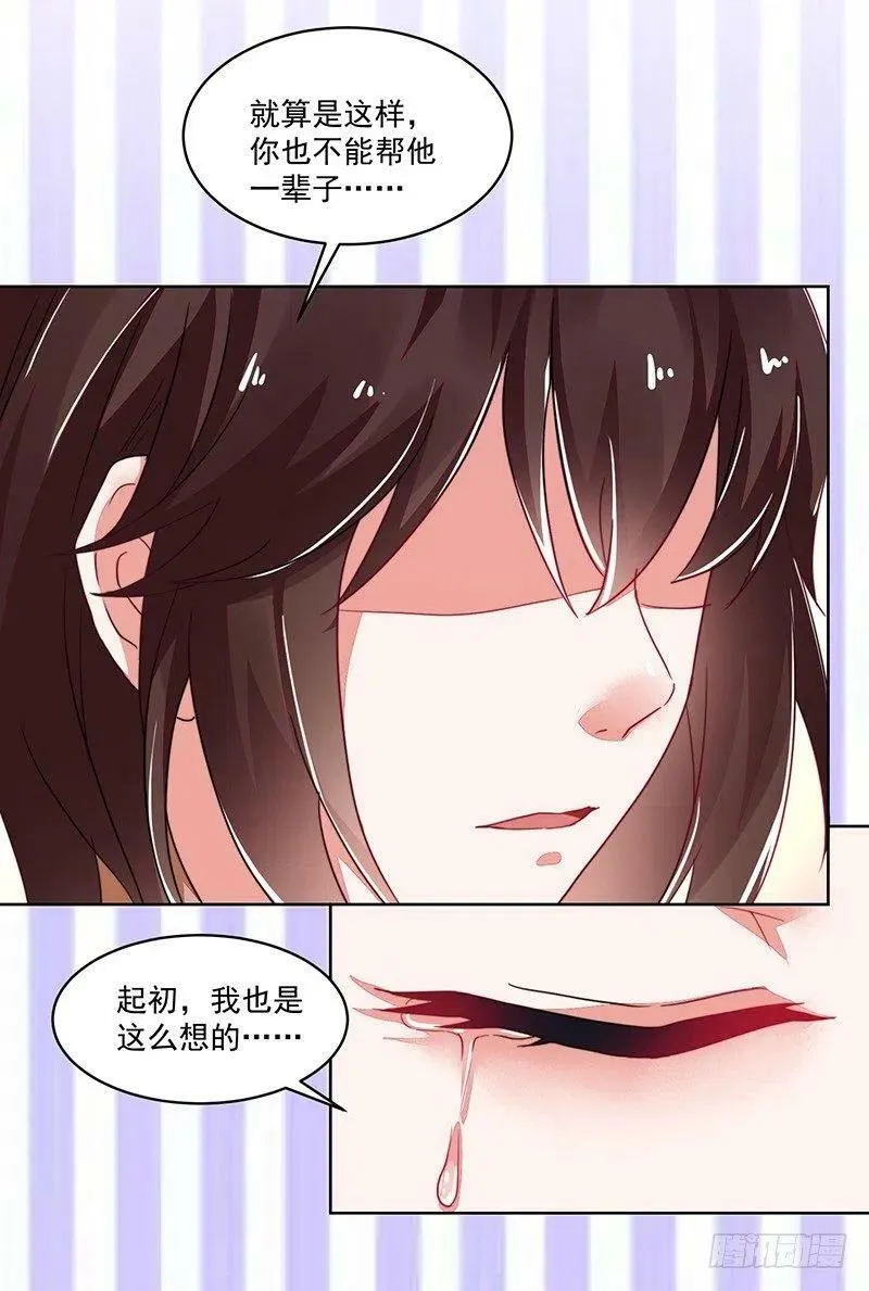 120-终局·沈子艾的好人卡 第27页