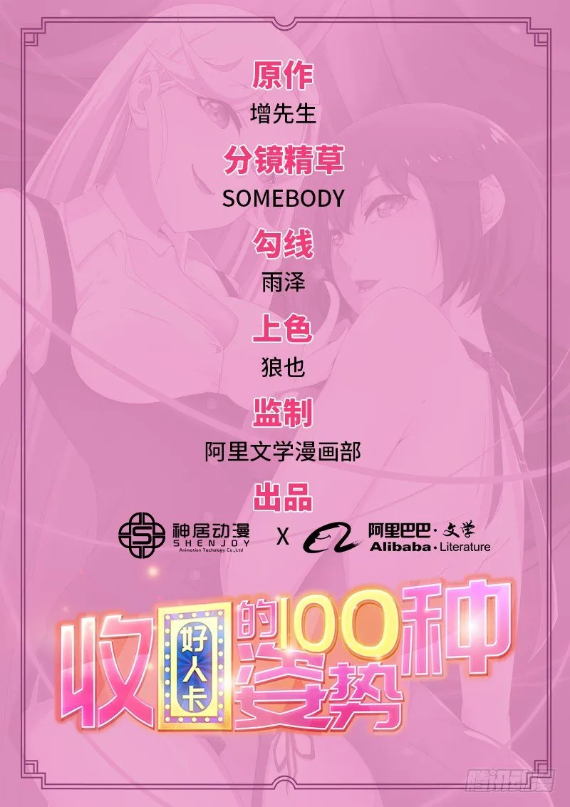 1-天降神雷送系统 第1页