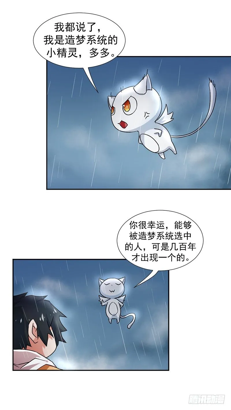 1-天降神雷送系统 第9页