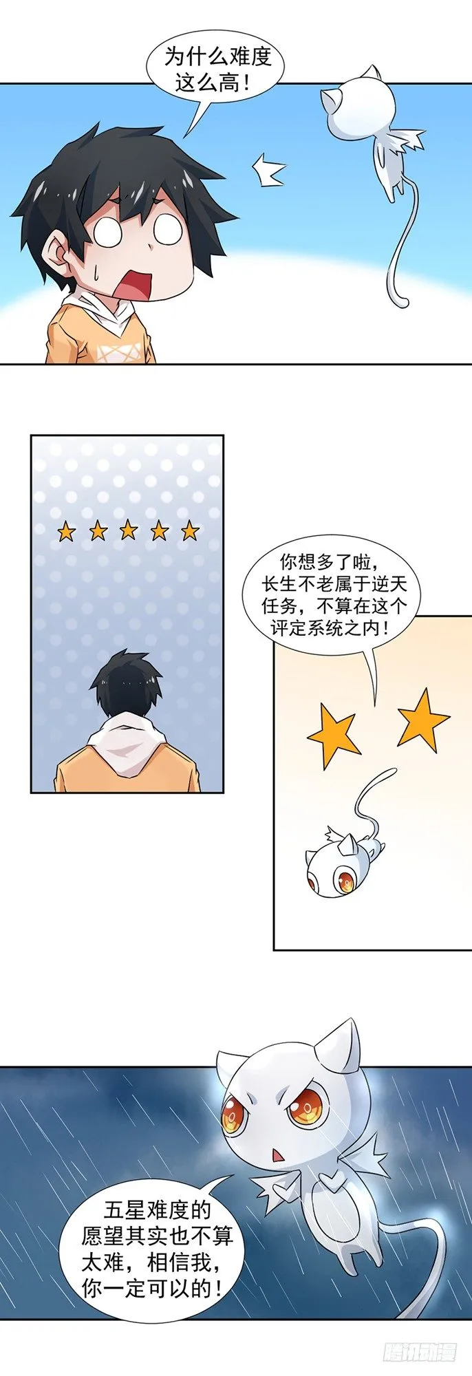 1-天降神雷送系统 第13页