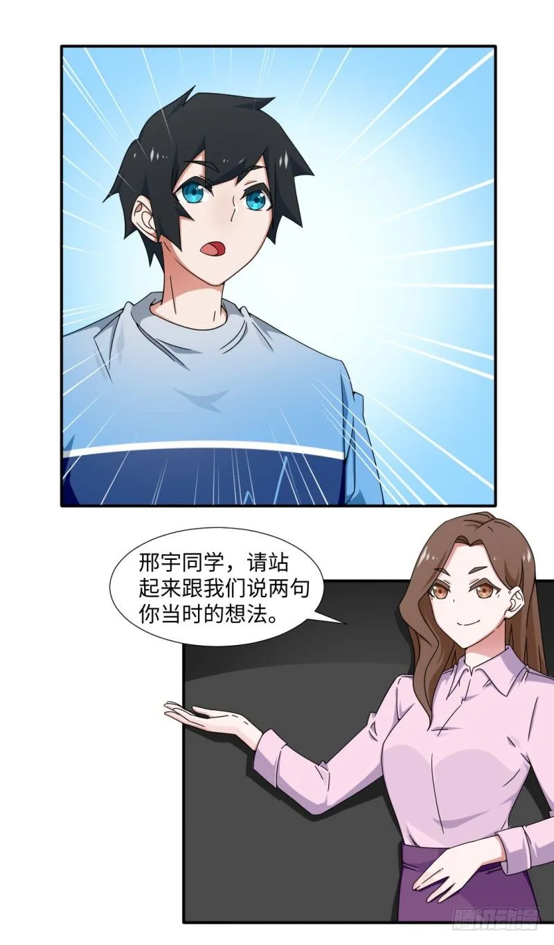19-嫉妒的心隐隐作祟 第1页
