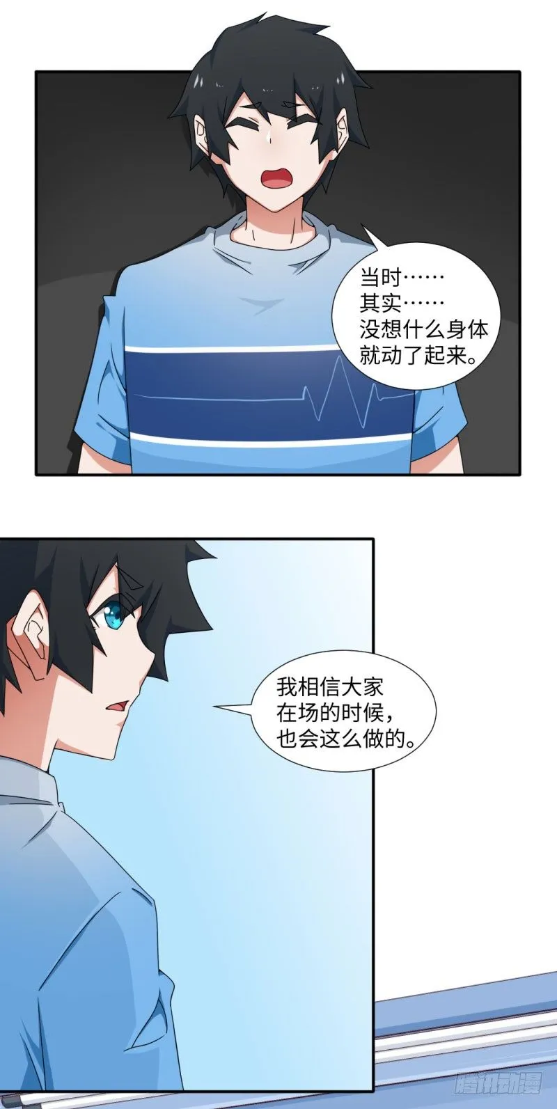 19-嫉妒的心隐隐作祟 第3页