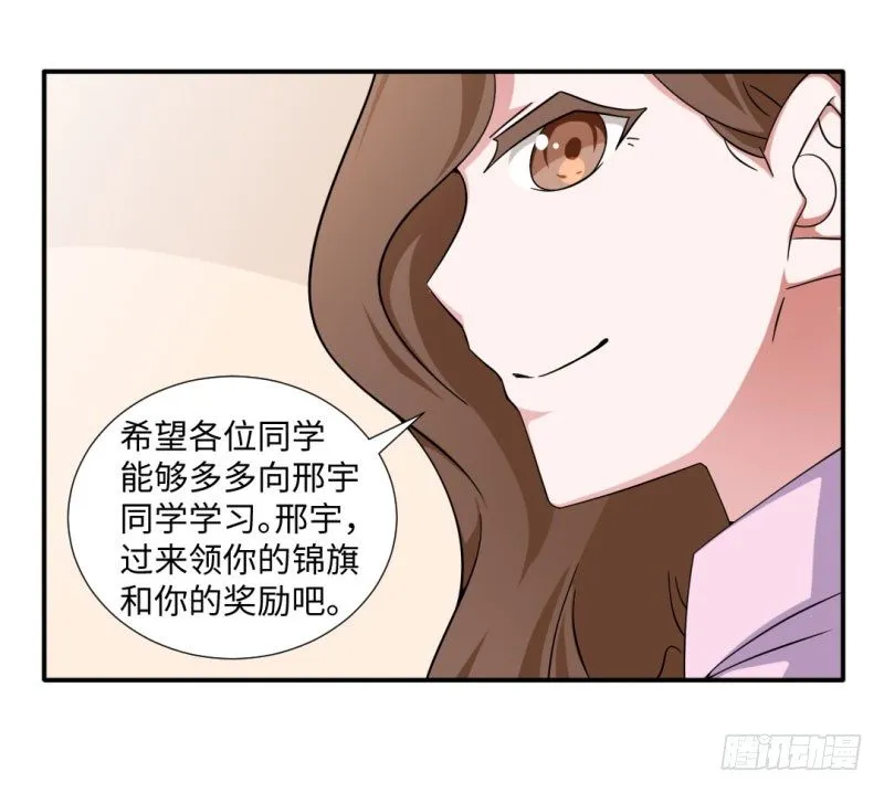 19-嫉妒的心隐隐作祟 第5页
