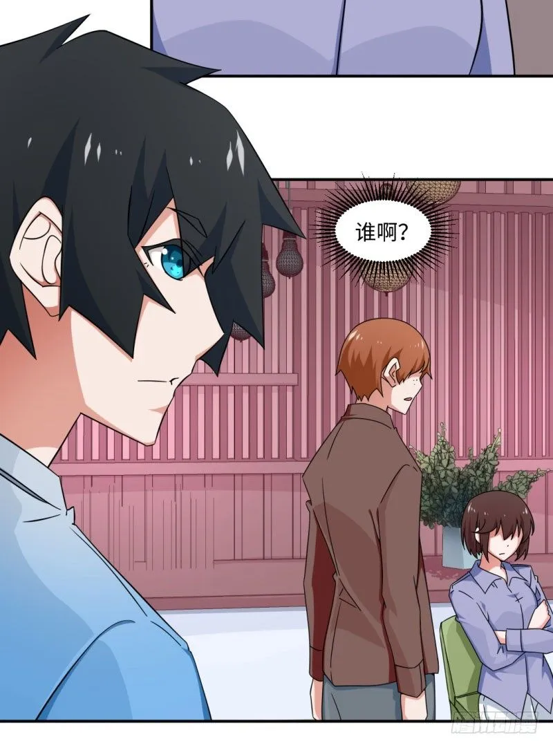 19-嫉妒的心隐隐作祟 第18页
