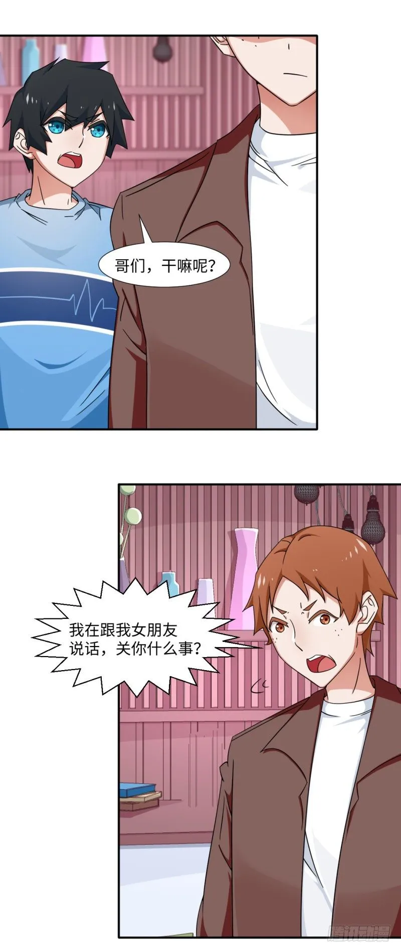 19-嫉妒的心隐隐作祟 第19页