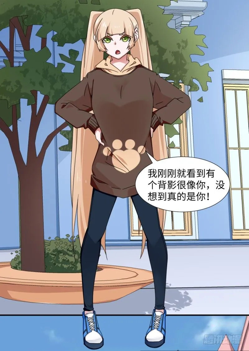 18-被表扬的少年 第1页