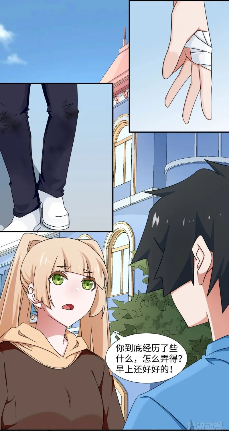 18-被表扬的少年 第2页