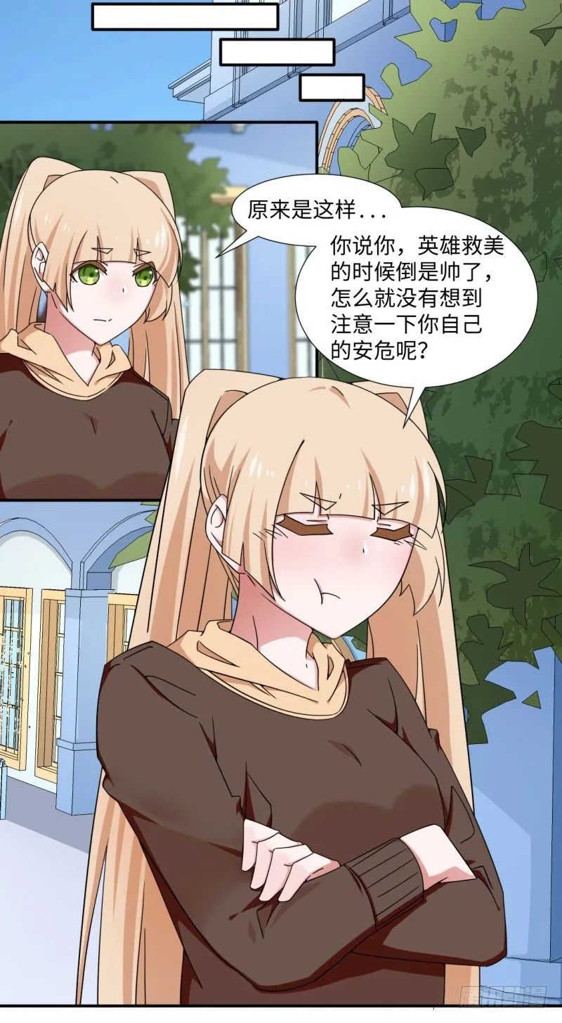 18-被表扬的少年 第4页