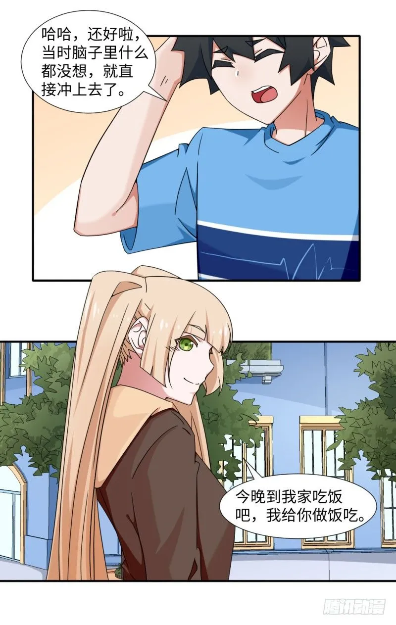 18-被表扬的少年 第5页
