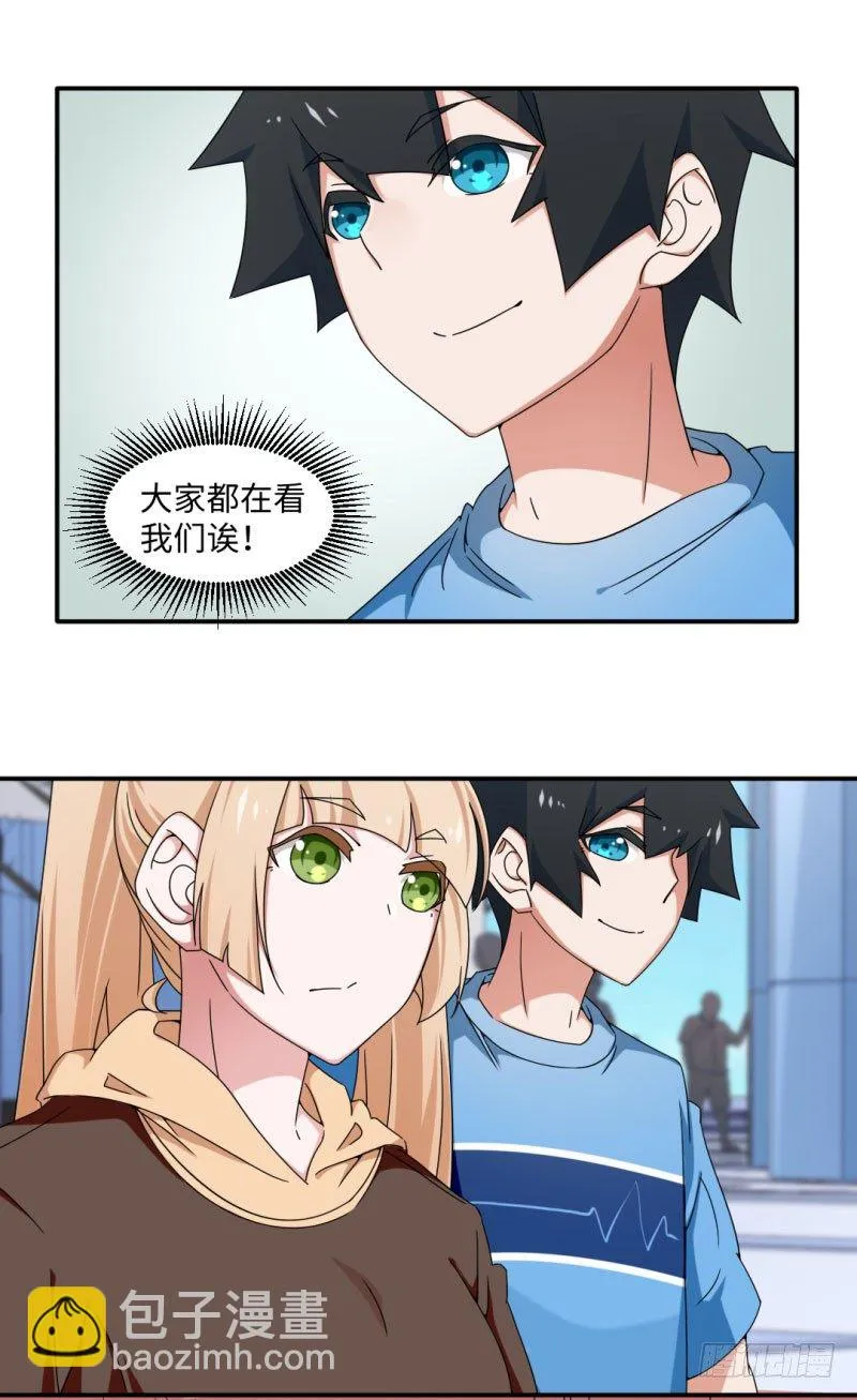 18-被表扬的少年 第8页