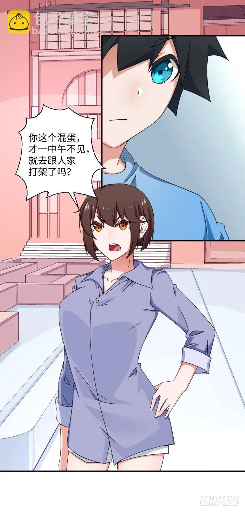 18-被表扬的少年 第9页