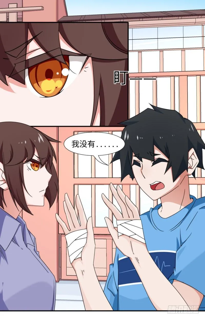 18-被表扬的少年 第10页