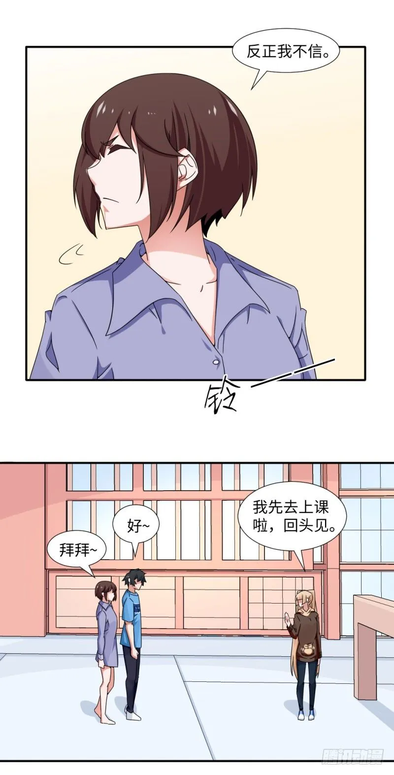 18-被表扬的少年 第13页