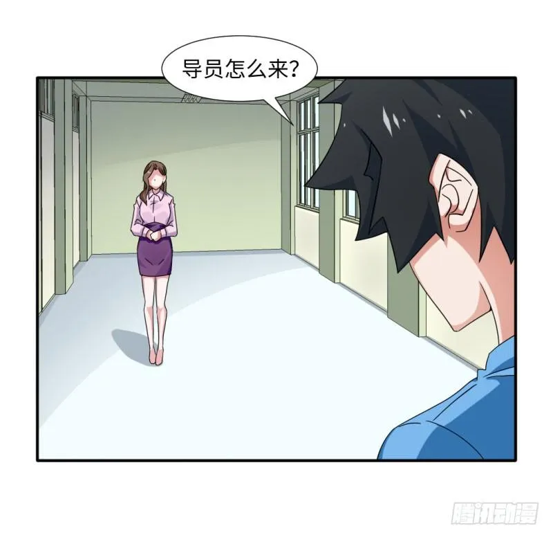 18-被表扬的少年 第14页