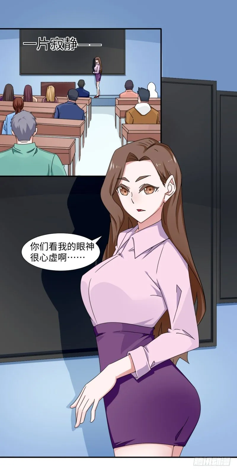 18-被表扬的少年 第15页