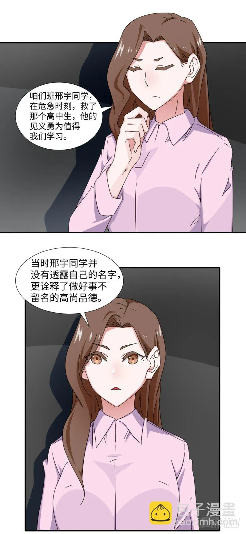 18-被表扬的少年 第17页