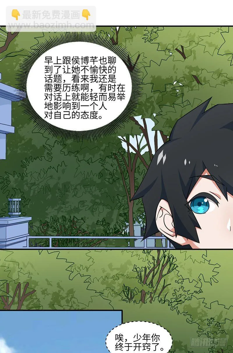 17-依依 第3页