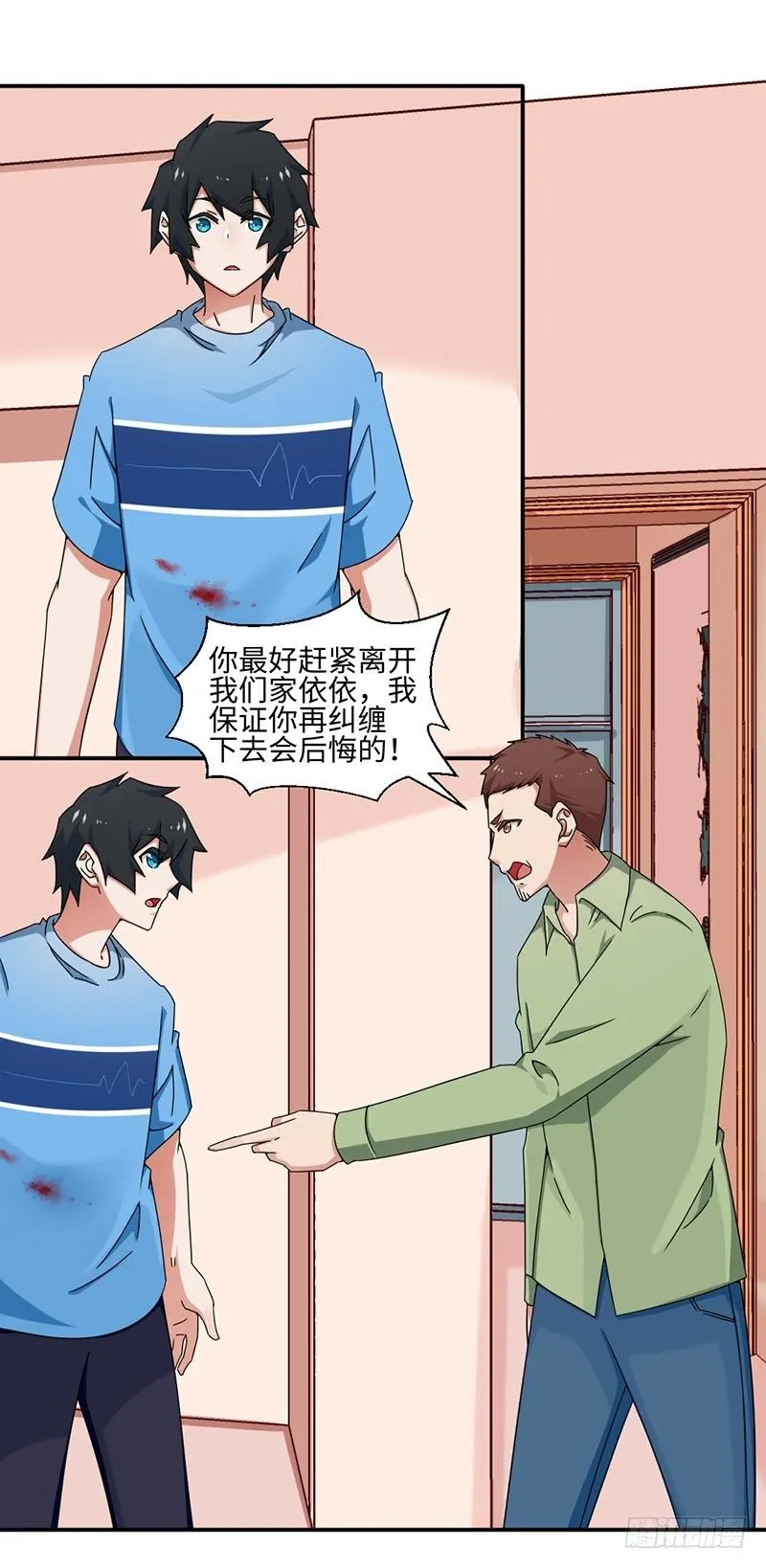 17-依依 第7页