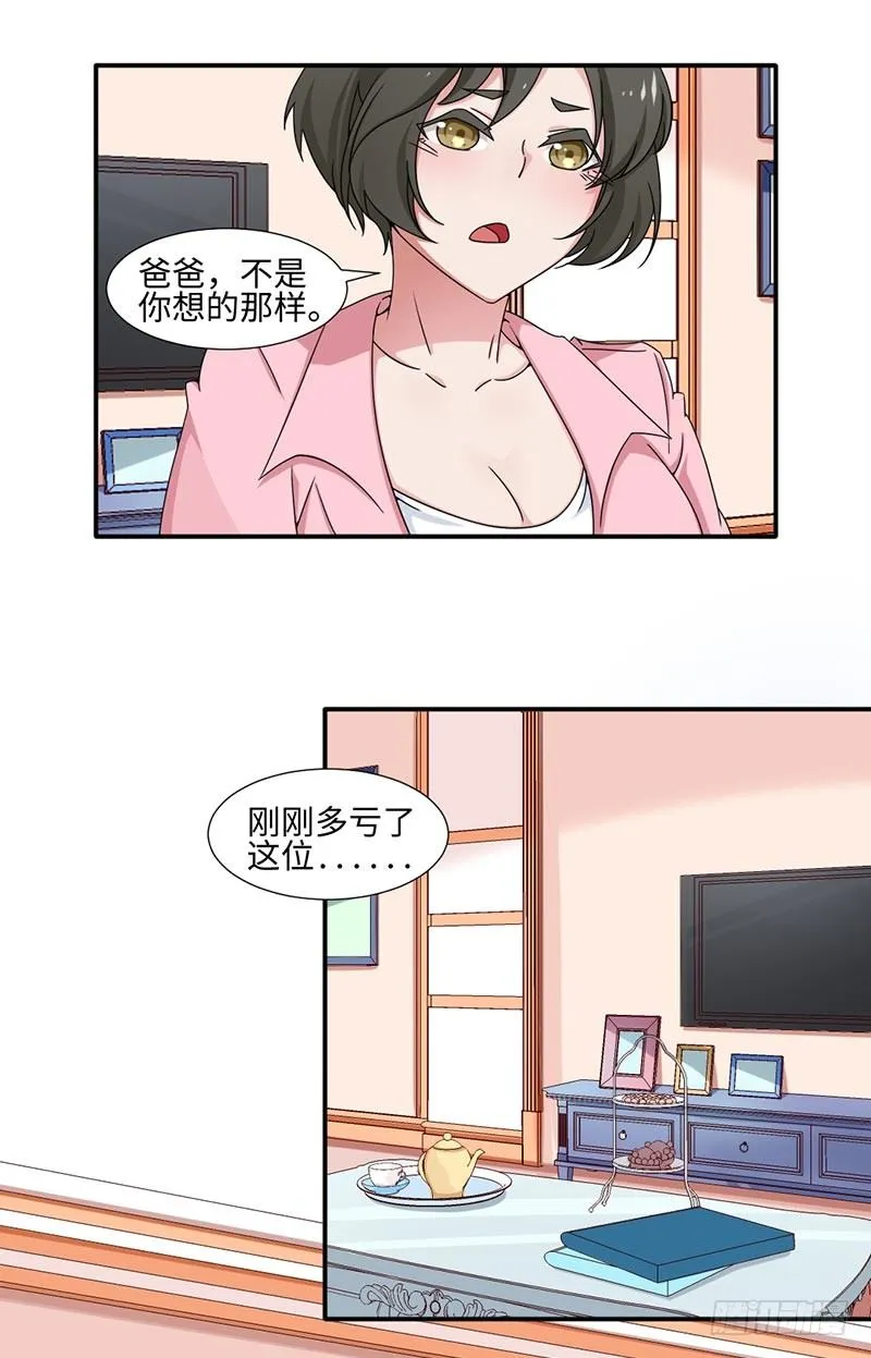 17-依依 第8页