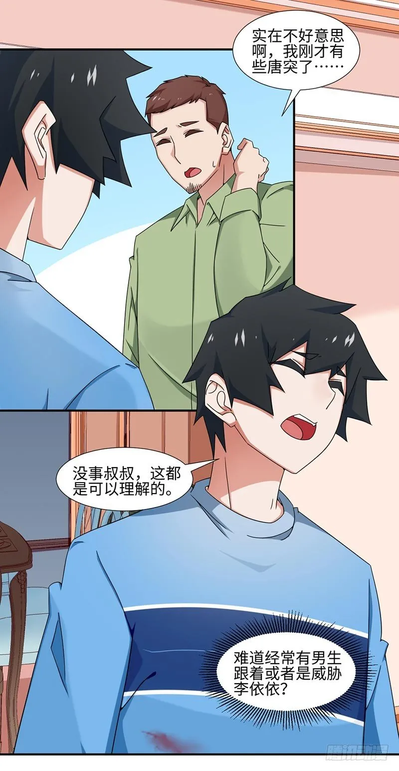 17-依依 第9页