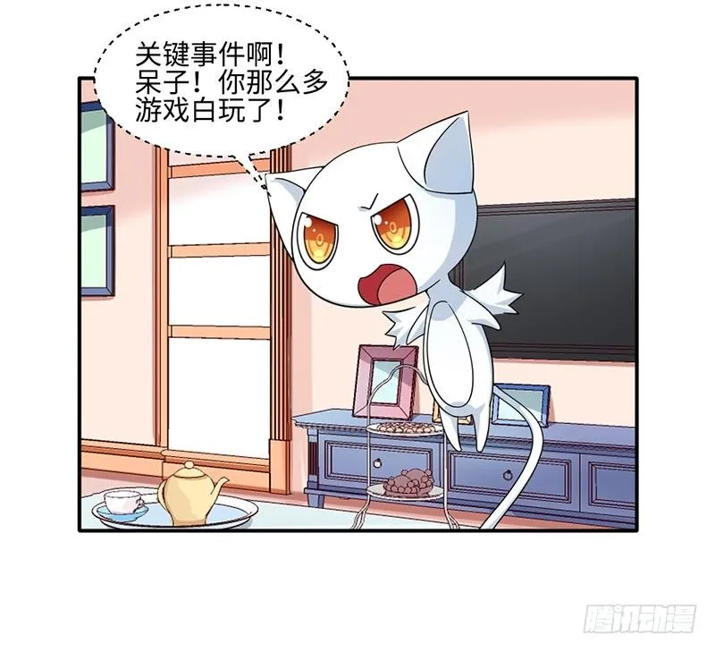 17-依依 第10页