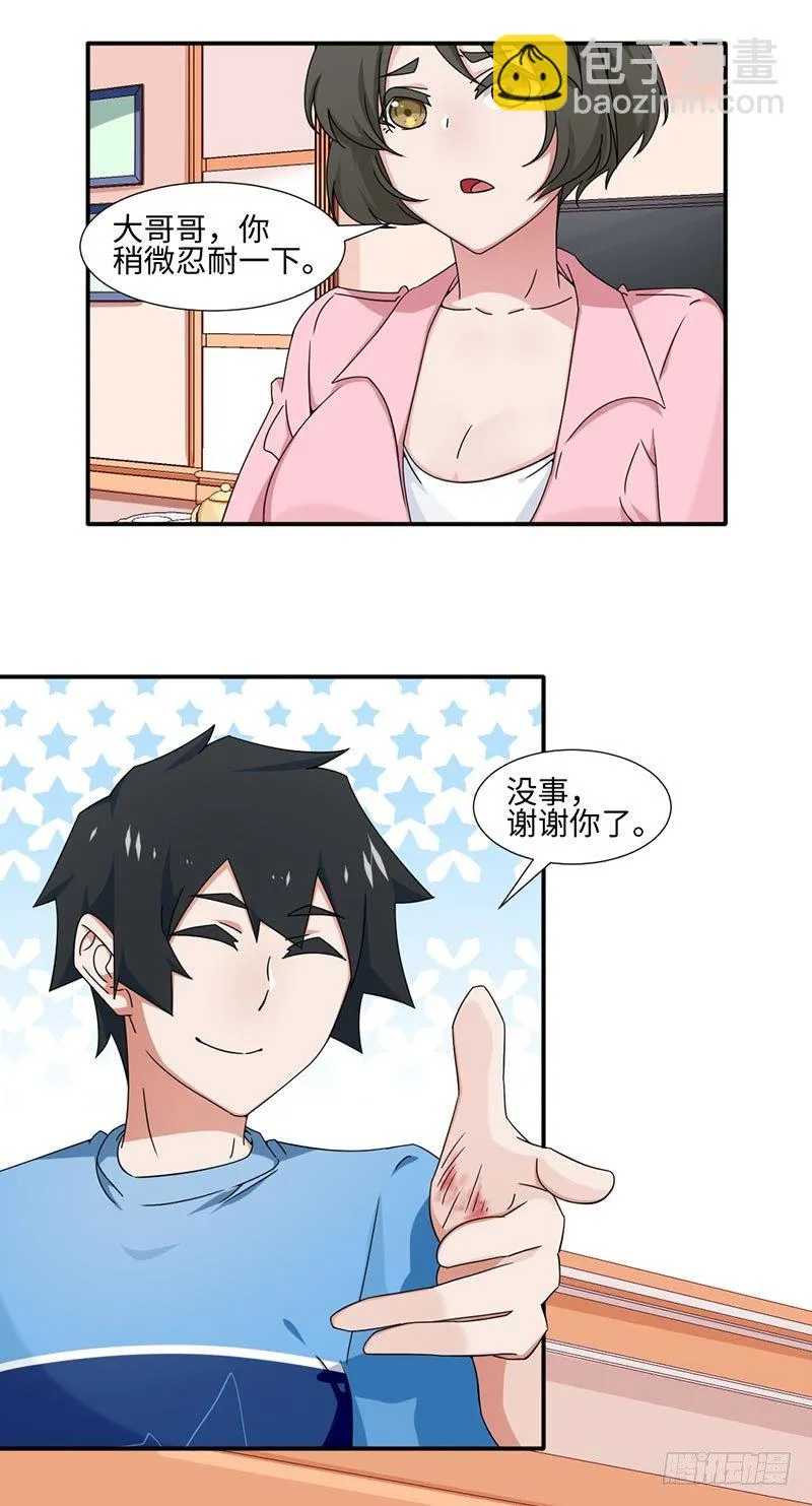 17-依依 第12页