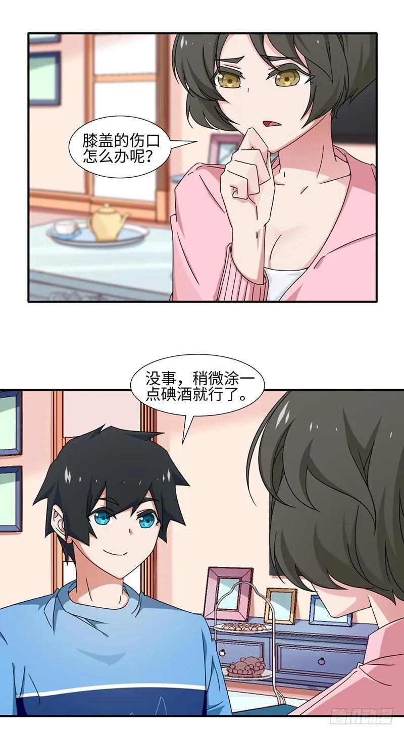 17-依依 第14页