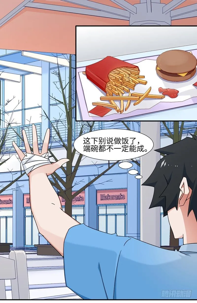 17-依依 第16页