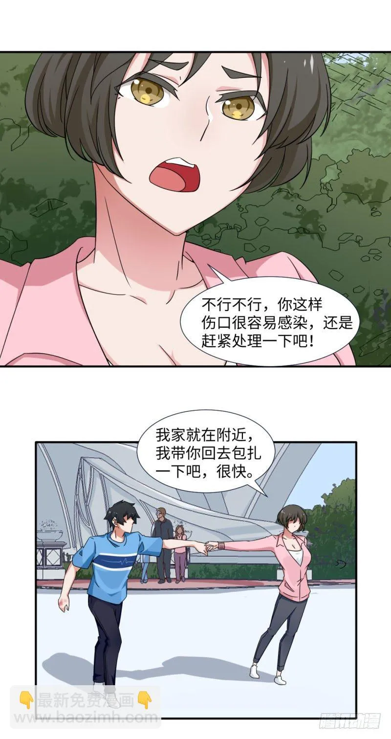 16-勇救高中生 第13页