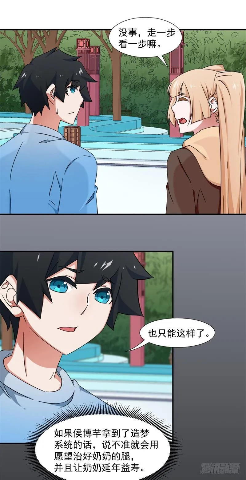 15-滴滴 第4页